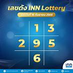 lottery 16 กันยายน 2565